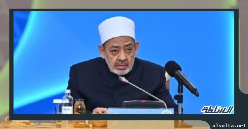 فضيلة الإمام الاكبر الدكتور احمد الطيب شيخ الازهر الشريف