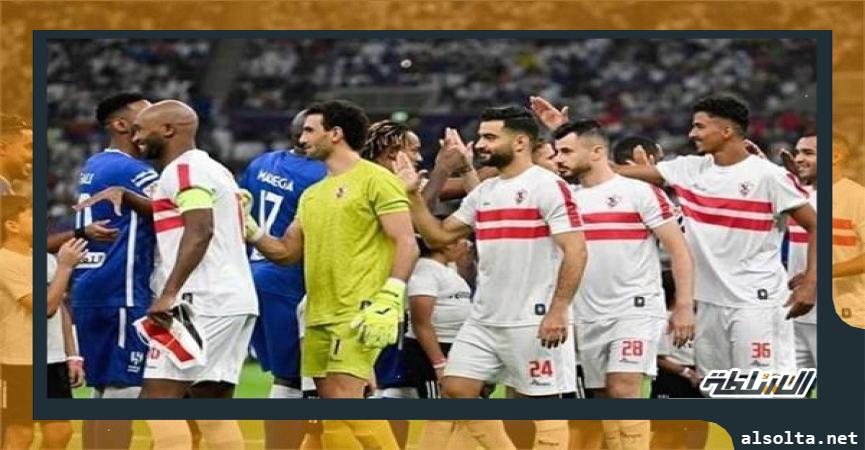 الزمالك