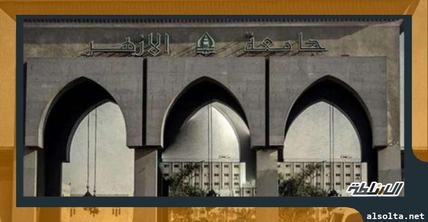 تنسيق كلية أصول الدين والدعوة جامعة الأزهر بالقاهرة (بنين)