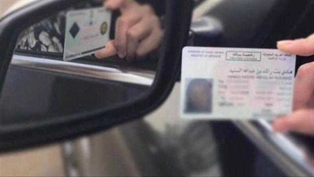 الأوراق المطلوبة لتجديد رخصة القيادة الخاصة