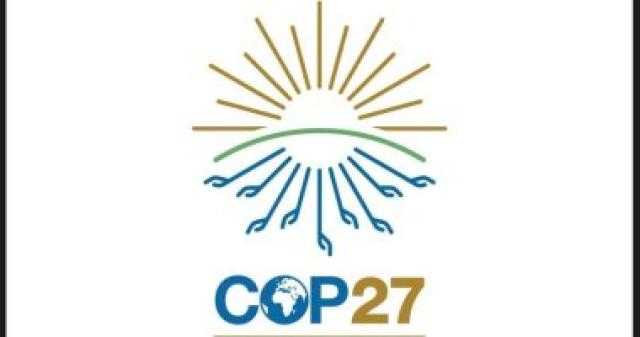 استشاري تغيرات مناخية: مؤتمر شرم الشيخ بداية إيجاد حلول للتغير المناخي