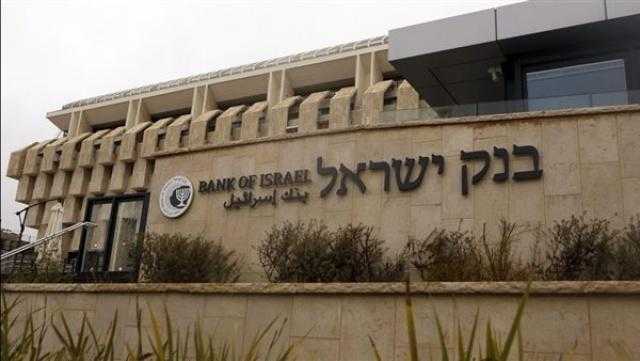 بنك إسرائيل المركزي يرفع الفائدة بنسبة 0.75٪