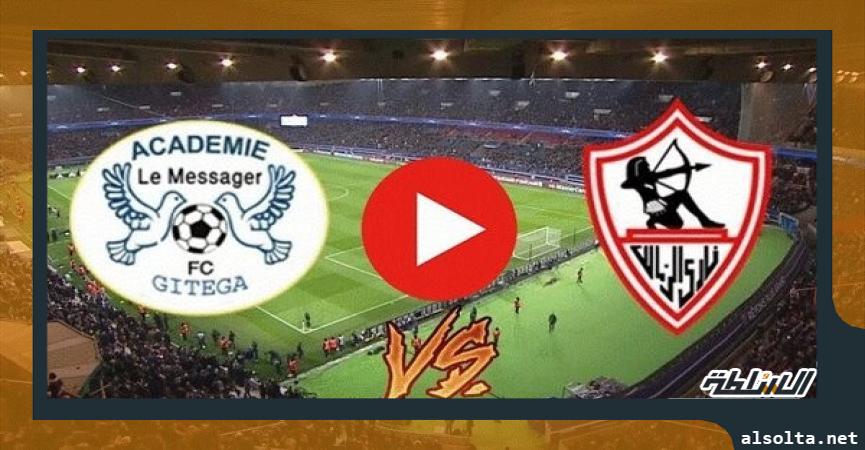 مباراة الزمالك وفلامبو البوروندي