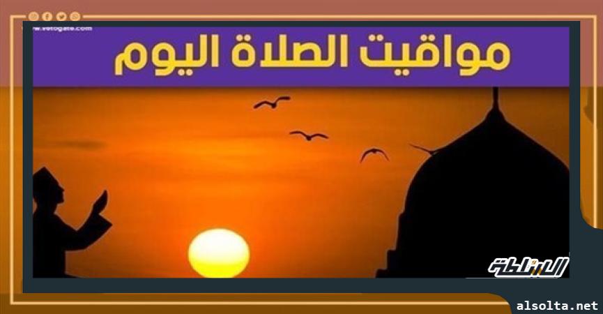 مواقيت الصلاة - أرشيفبية