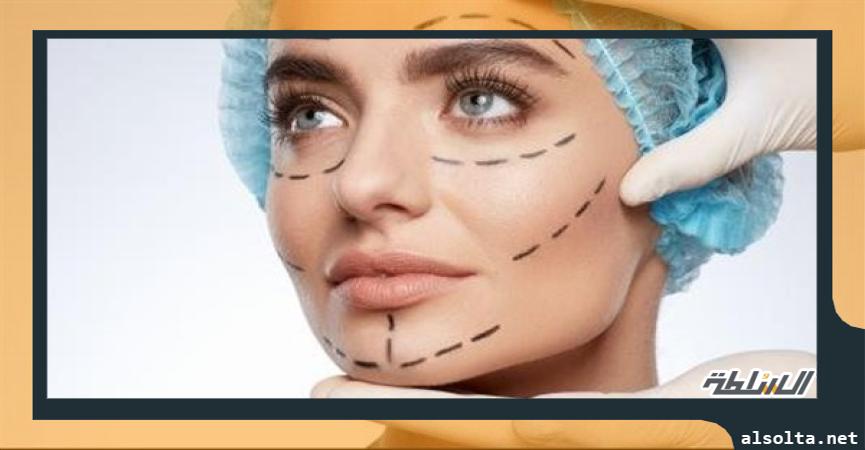 عمليات التجميل