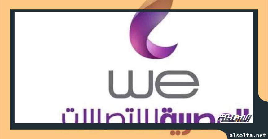 المصرية للاتصالات