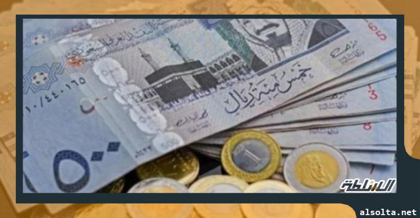 سعر الريال السعودي