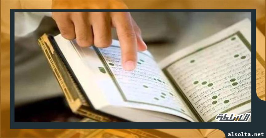 قراءة القرآن دون وضوء