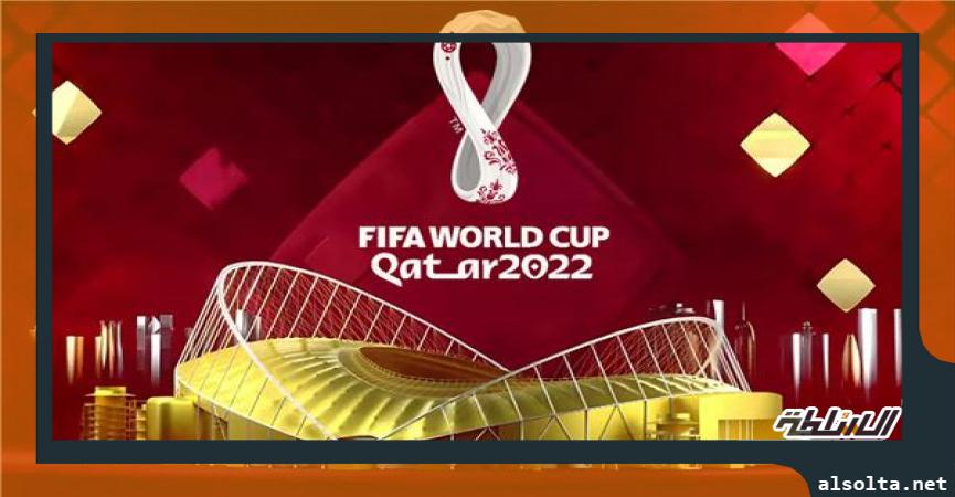 كأس العالم قطر2022