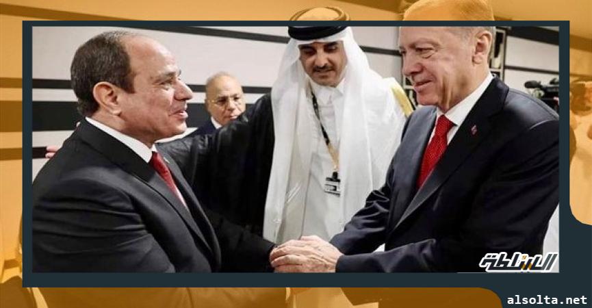 سياسة  السيسي وأردوغان في قطر أمس