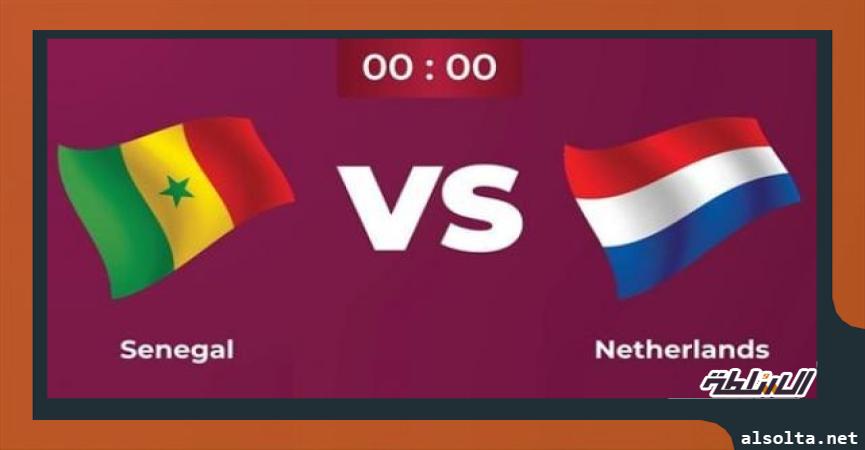 رياضة  بث مباشر مشاهدة مباراة السنغال وهولندا