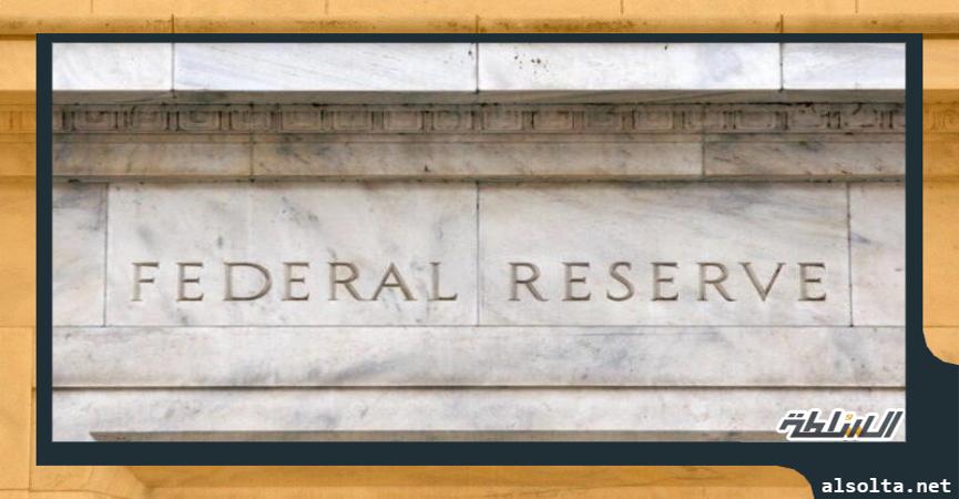 البنك الفيدرالي