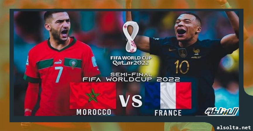 المغرب ضد فرنسا، 