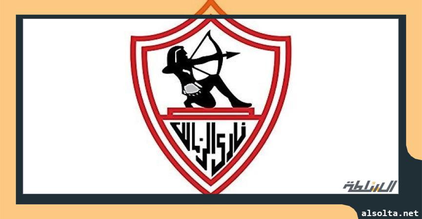 رياضة  الزمالك