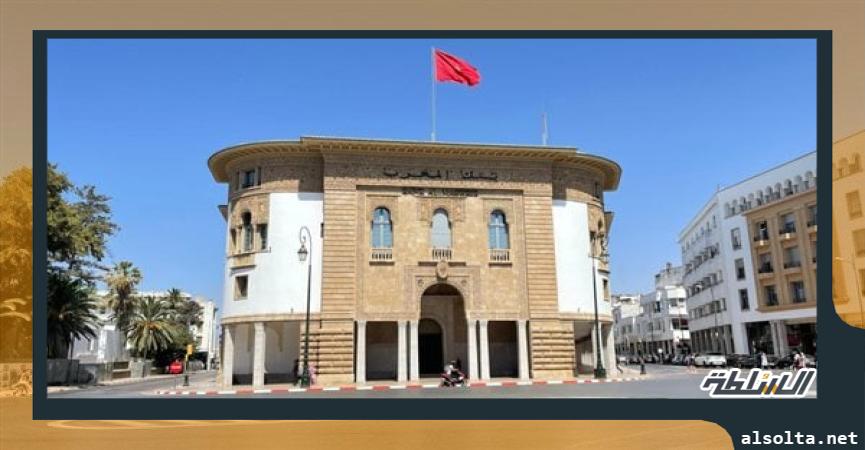   البنك المركزي المغربي