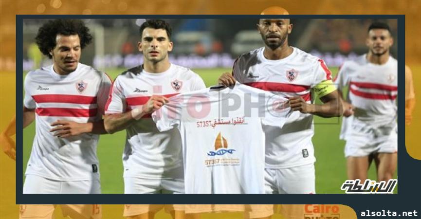  لاعبو الزمالك