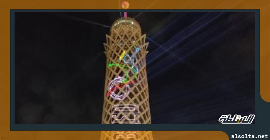 قادرون باختلاف يزين برج القاهرة