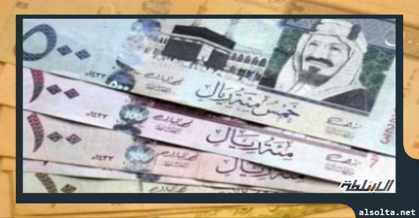 سعر الريال السعودي