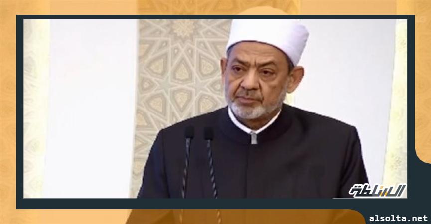   الدكتور أحمد الطيب شيخ الأزهر الشريف