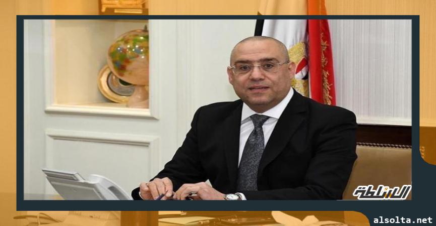 الدكتور عاصم الجزار- وزير الإسكان
