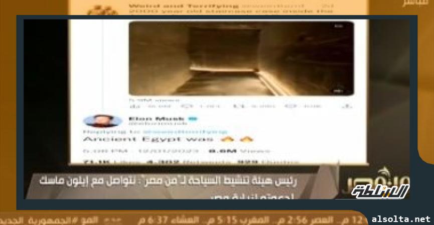 مداخلة عمرو القاضي الرئيس التنفيذي لهيئة تنشيط السياحة