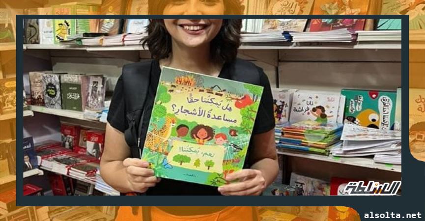 معرض الكتاب