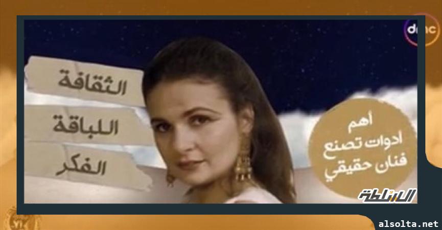 فن  يسرا من برنامج الدوم