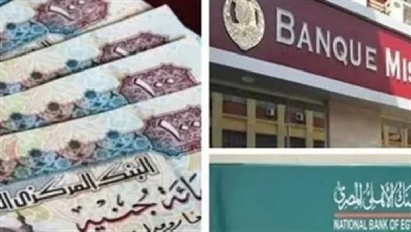 الموعد النهائي للعمل بشهادات الـ25% والـ22.5%.. اتحاد بنوك مصر يوضح