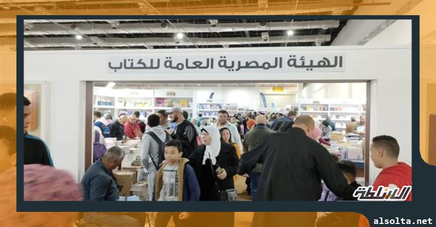 معرض الكتاب