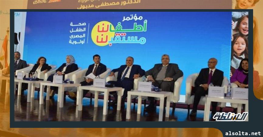 مؤتمر علاء الدين للطفل