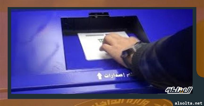 استخراج شهادة ميلاد