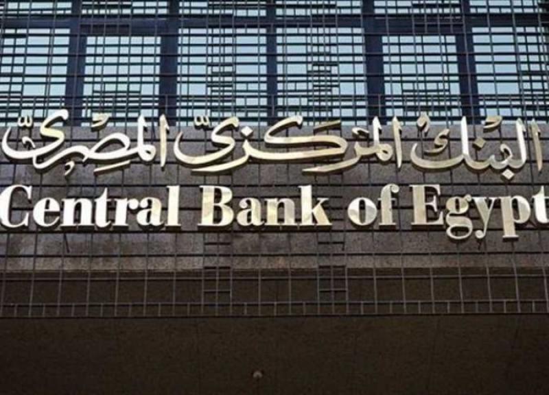 المركزي المصري يثبت عائد الإيداع والإقراض مع تحسن النمو