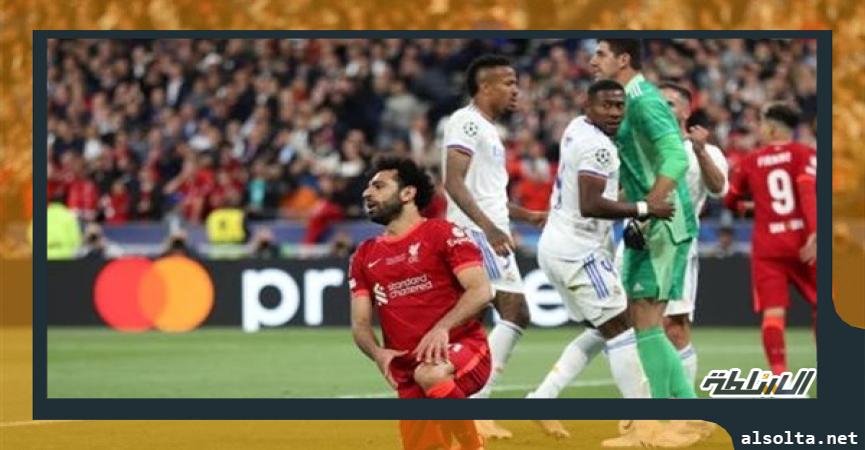 رياضة  محمد صلاح ضد ريال مدريد