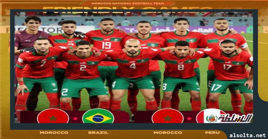 منتخب المغرب يواجه البرازيل وبيرو وديا