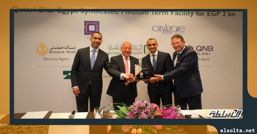 البنك الأهلي المصري وبنك مصر وبنك قطر يوقعون عقد تمويل مشترك