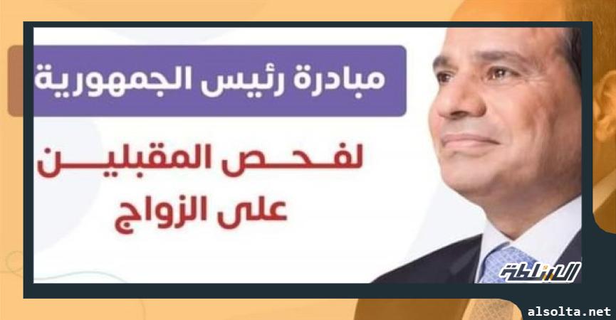 الرئيس عبدالفتاح السيسي 