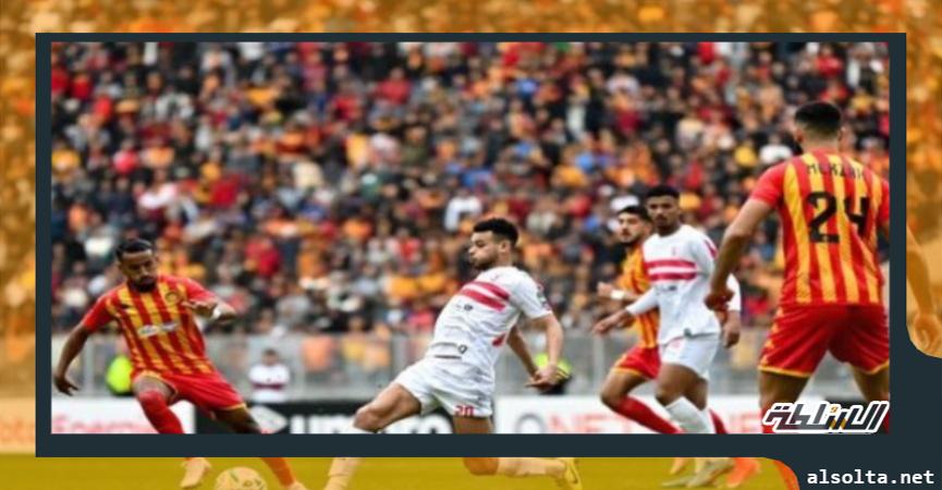 الزمالك والترجي التونسي