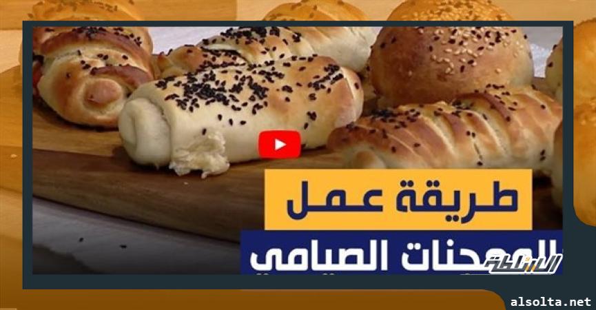 طريقة عمل المعجنات الصيامي