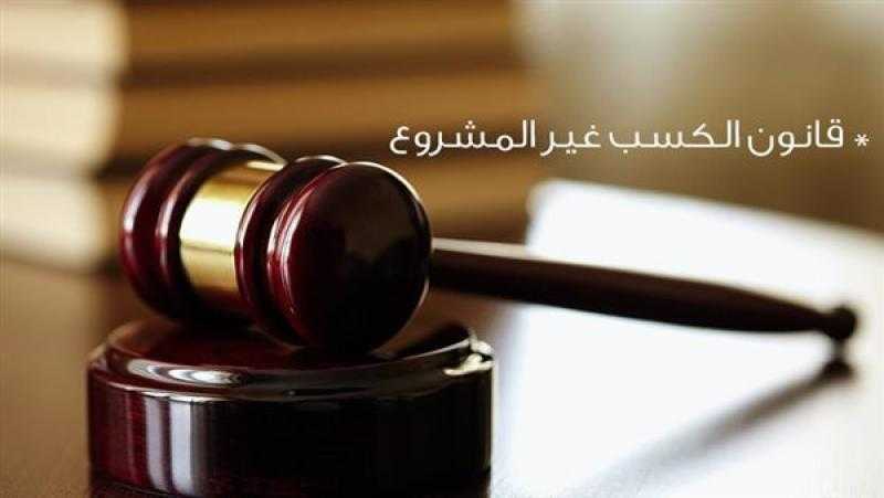 عقوبة التخلف عن تقديم إقرارات الذمة المالية