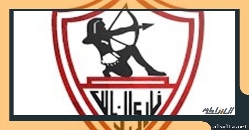 رياضة  الزمالك