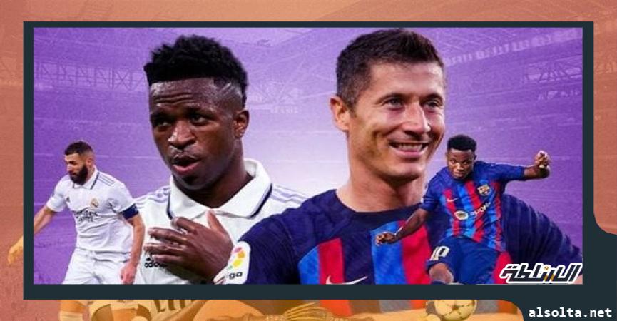 برشلونة وريال مدريد