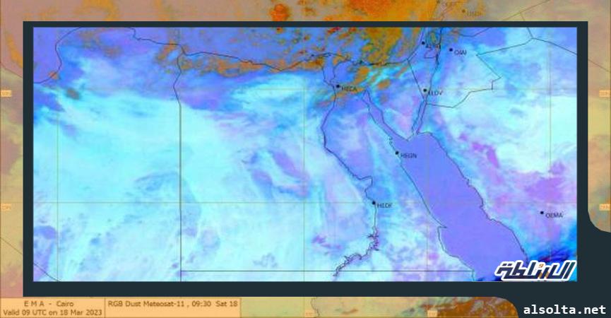 الأرصاد تكشف درجات الحرارة وحالة الطقس اليوم على انحاء الجمهورية