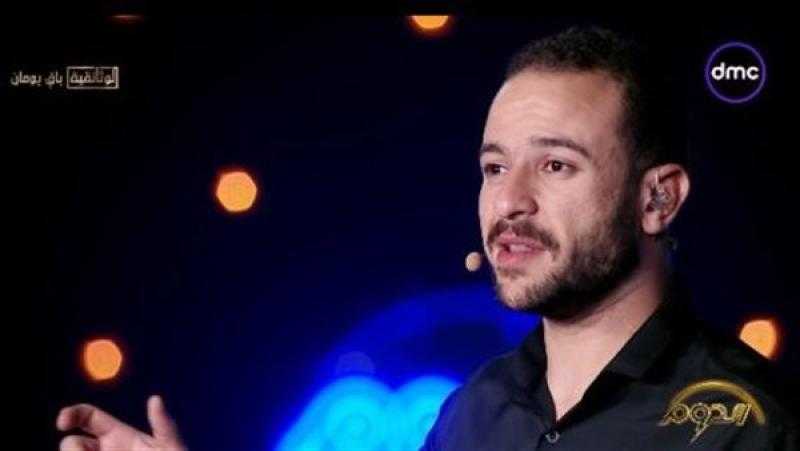 أمير عبدالواحد: «الدوم» ضم مواهب كبيرة منذ بداية البرنامج وحتى المراحل النهائية