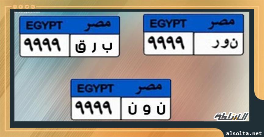 أسعار اللوحات المعدنية المميزة، فيتو