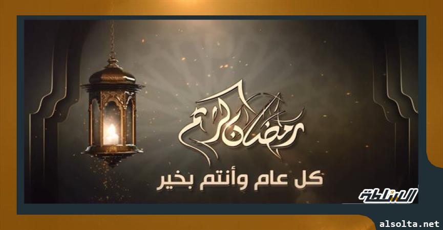 دين وفتوى  رمضان كريم