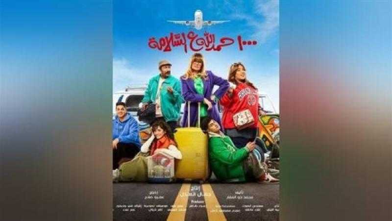 أبطال ”ألف حمدالله على السلامة” يكشفون تفاصيل المسلسل