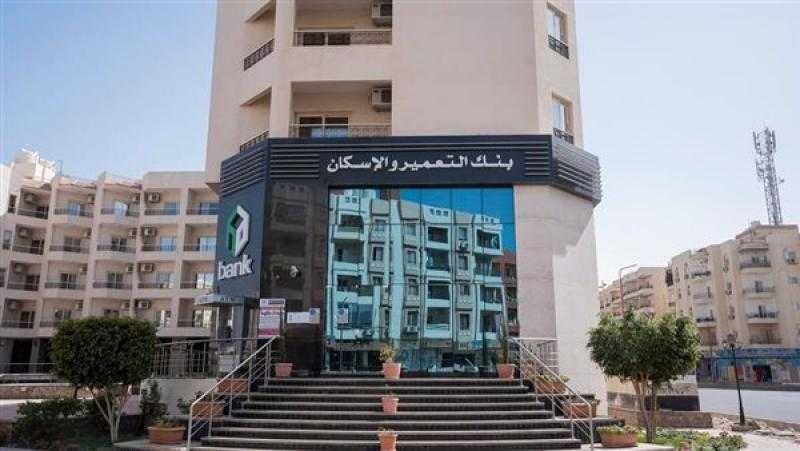 بنك التعمير والإسكان يعلن مواعيد حجز الوحدات السكنية