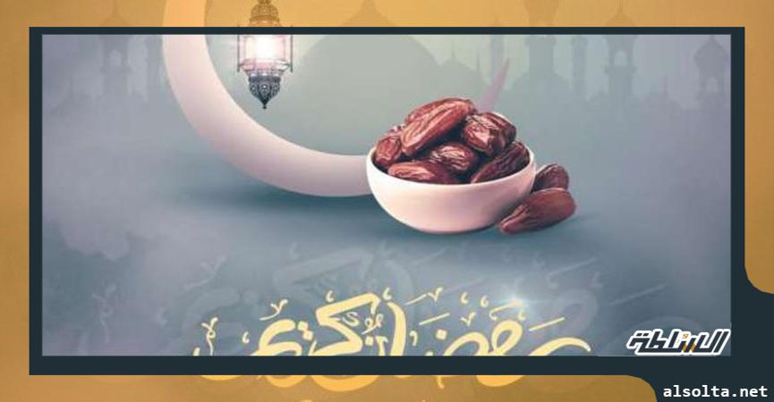 رمضان كريم