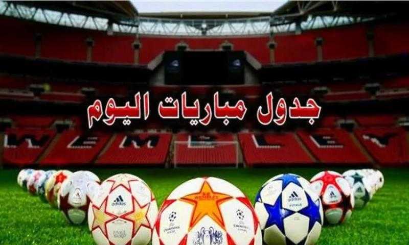 مواعيد مباريات اليوم السبت 25- 3- 2023 والقنوات الناقلة
