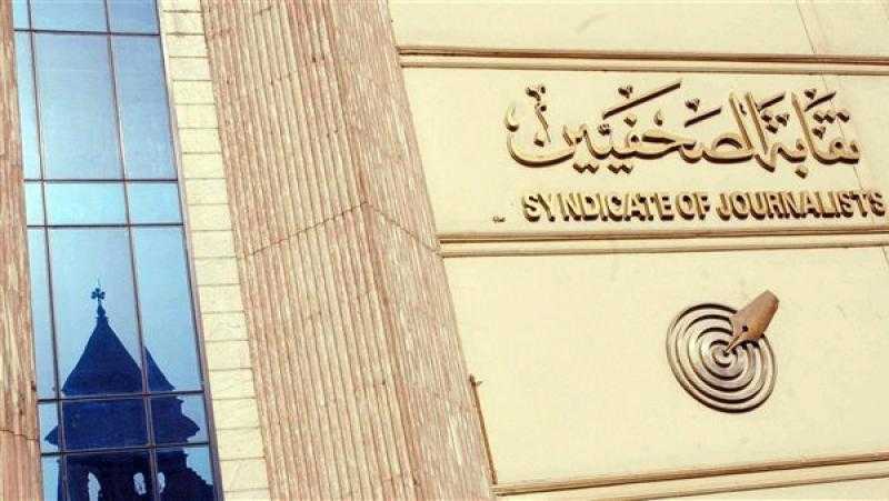 الصحفيين تعلن تدشين وتوثيق الحسابات الرسمية لها على وسائل التواصل الاجتماعي
